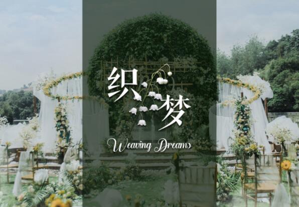 重慶婚慶策劃哪家好?重慶婚禮策劃人均消費是多少？  第1張