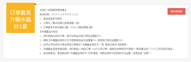 中國婚博會本周末拜見各位成都幺妹，逛展解讀在手，大獎現金你有！  第5張