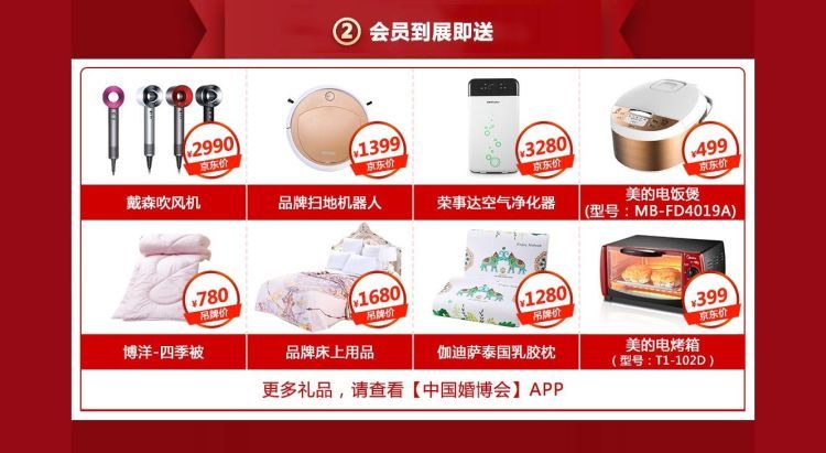 中國婚博會本周末拜見各位成都幺妹，逛展解讀在手，大獎現金你有！  第9張