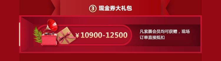 中國婚博會本周末拜見各位成都幺妹，逛展解讀在手，大獎現金你有！  第10張
