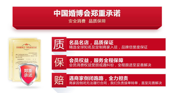 中國婚博會本周末拜見各位成都幺妹，逛展解讀在手，大獎現金你有！  第13張