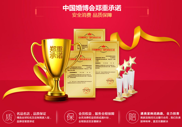 中國婚博會值得去嗎？婚博會買鉆戒真的便宜嗎?  第5張