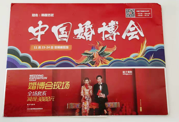 備婚新人必看的婚博會逛展攻略！避免現場尷尬！  第1張