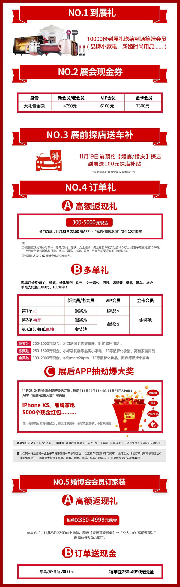 武漢婚博會將于本周末（11月23-24日）就要開展啦， 最后幾天免費領票，趕快搶！  第2張
