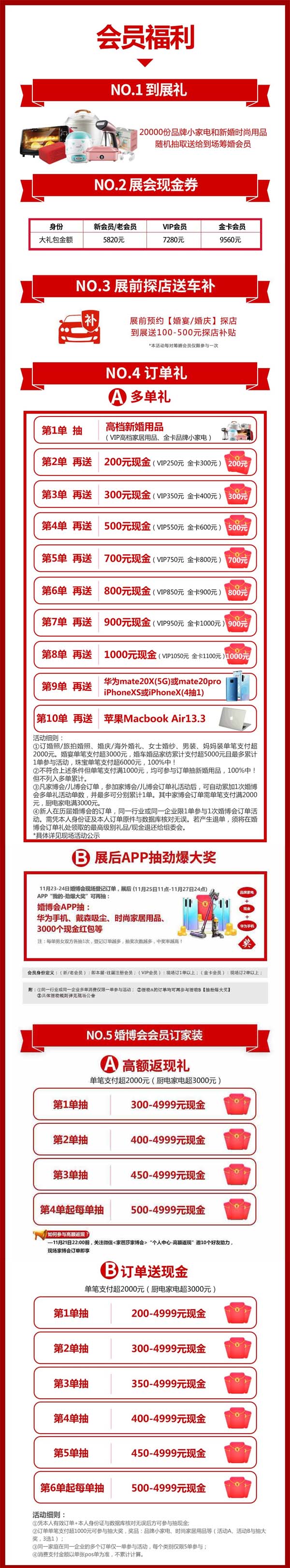 2019冬季廣州婚博會(huì)（門票+到展禮+現(xiàn)金劵+會(huì)員福利+訂單禮等你來(lái)領(lǐng)?。? 第4張