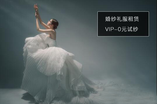 西安婚紗禮服哪家好?西安婚紗禮服人均消費是多少  第4張