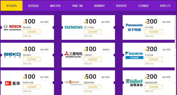2020家芭莎上海家博會展會相關信息  第3張