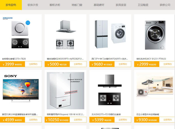 2020家芭莎上海家博會展會相關信息  第4張