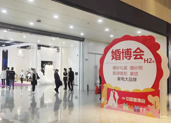 上海婚博會2022時間表 大概是什么時候   第1張