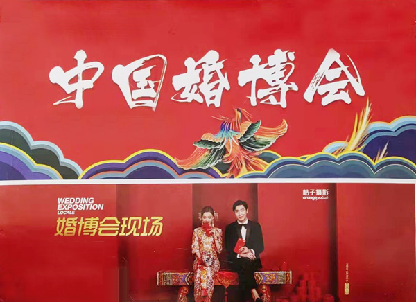 2023武漢婚博會門票免費索取入口  第1張