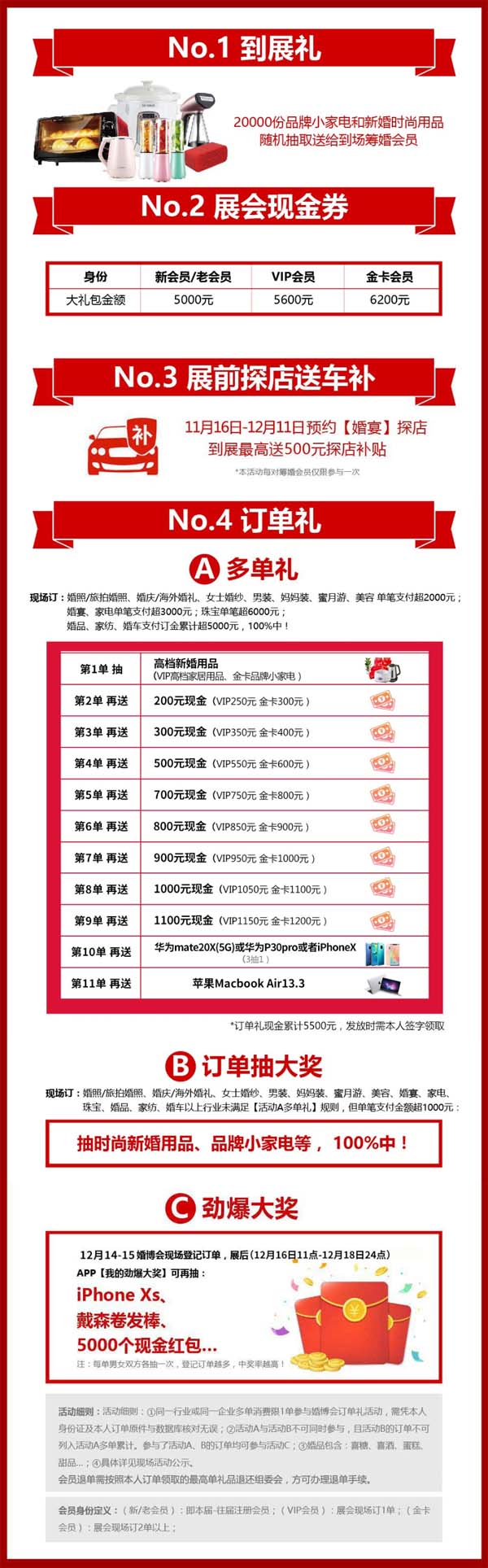 冬季北京婚博會開展倒計時！今日免費發放800張門票，抓緊領取  第3張