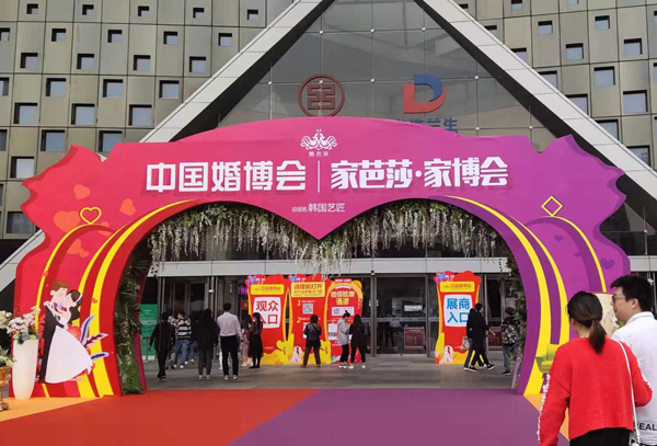 中國婚博會怎么樣?為什么籌婚推薦中國婚博會  第1張