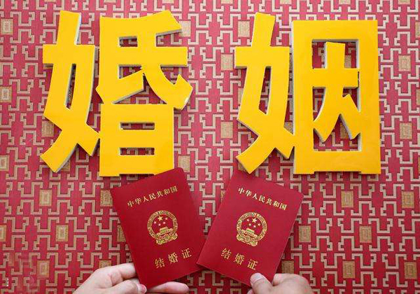 2020年法定結婚年齡是多少歲  第1張