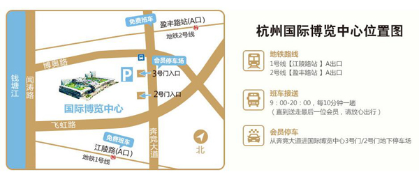 2020杭州婚博會(huì)（7月18-19日）杭州奧體國際博覽中心盛大開幕?。赓M(fèi)索票）  第2張