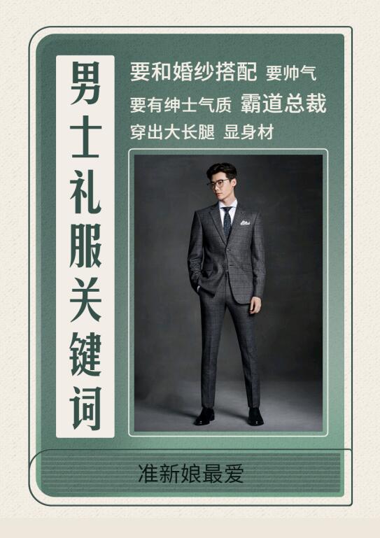 別瞎買！看完北上廣深婚紗禮服消費(fèi)大數(shù)據(jù)再入手！  第13張