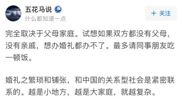 結婚不辦婚禮可以嗎？網友的回答很戳心！  第2張
