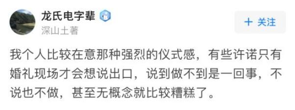 結婚不辦婚禮可以嗎？網友的回答很戳心！  第3張
