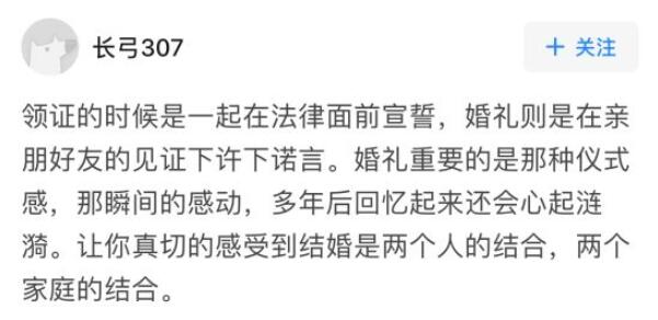 結婚不辦婚禮可以嗎？網友的回答很戳心！  第4張