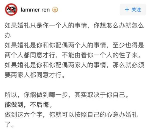 結婚不辦婚禮可以嗎？網友的回答很戳心！  第5張