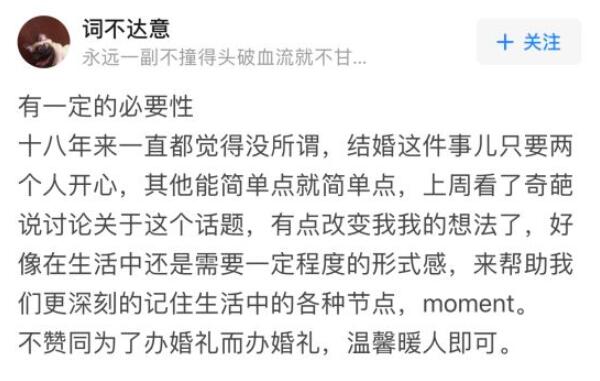 結婚不辦婚禮可以嗎？網友的回答很戳心！  第6張