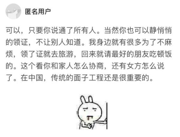 結婚不辦婚禮可以嗎？網友的回答很戳心！  第8張