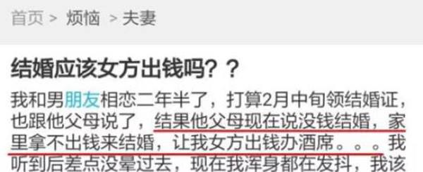 辦婚宴到底該誰(shuí)出錢(qián)？婆婆讓我出婚禮酒席錢(qián)合理嗎？  第1張