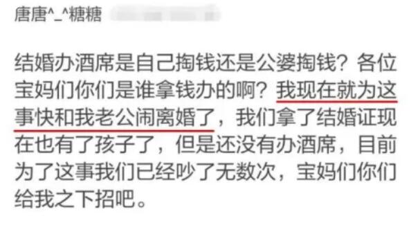 辦婚宴到底該誰(shuí)出錢(qián)？婆婆讓我出婚禮酒席錢(qián)合理嗎？  第2張
