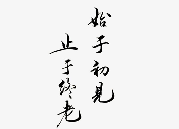 怎么談一場不分手的戀愛？需要知道這幾點就夠了  第2張