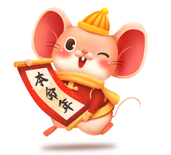 鼠年本命年可以結(jié)婚嗎？?本命年可以領(lǐng)證嗎  第3張