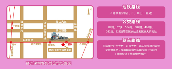 2020廣州兒博會什么時候開展  第5張