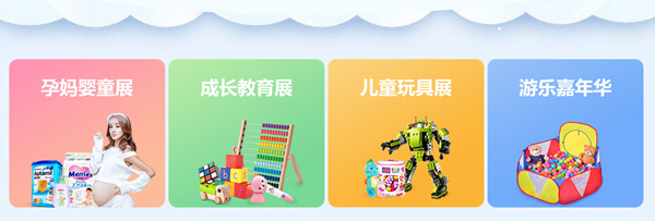 2020廣州兒博會什么時候開展  第2張