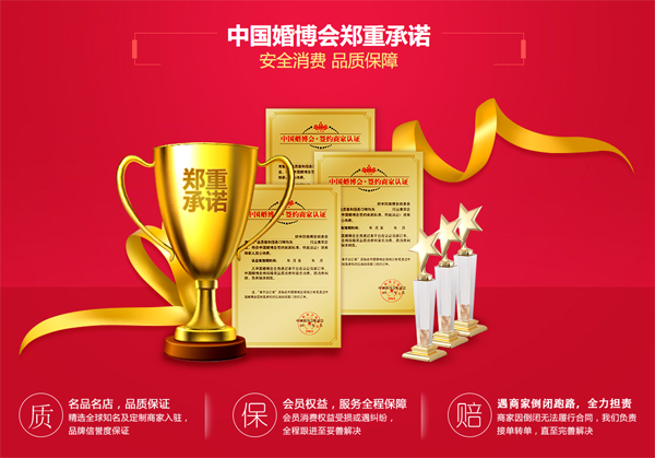 過(guò)來(lái)人的“血淚史”——教你如何解鎖婚博會(huì)展會(huì)最新隱藏玩法  第4張
