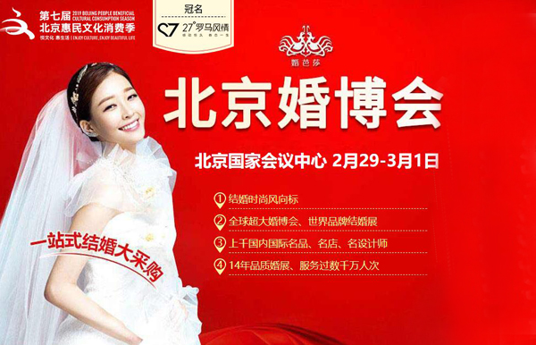 過(guò)來(lái)人的“血淚史”——教你如何解鎖婚博會(huì)展會(huì)最新隱藏玩法  第1張