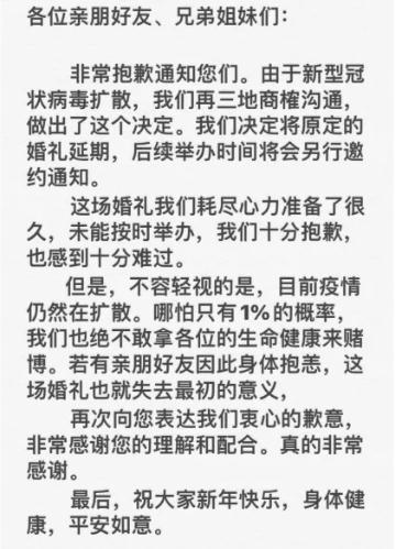 婚禮延期不要怕，記住這6點(diǎn)教你將損失降到最低！  第2張