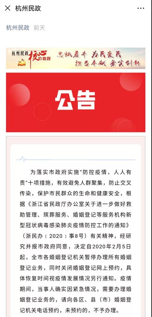 這些地方暫停結婚登記！快來看看有沒有你的城市！  第3張