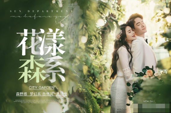 北京婚紗攝影前十名都有哪些？北京婚紗攝影人均消費情況  第10張