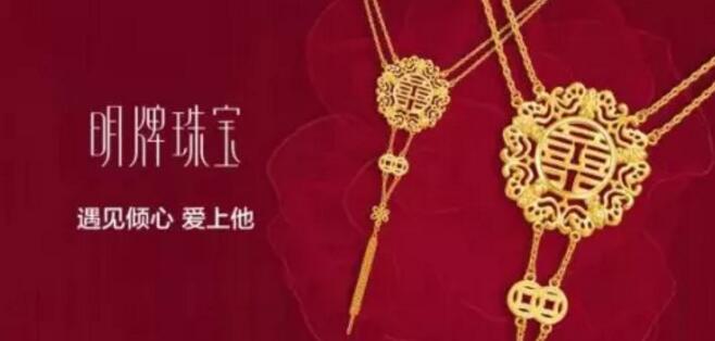 中國十大珠寶品牌，歷久彌新才更珍貴！  第11張