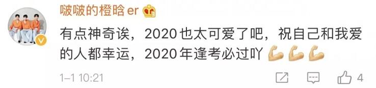 快看！錯過了20200202千年一遇的對稱日，2020年還有5個神奇的星期六！  第5張