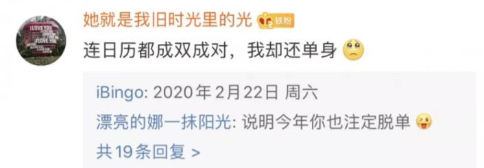 快看！錯過了20200202千年一遇的對稱日，2020年還有5個神奇的星期六！  第7張