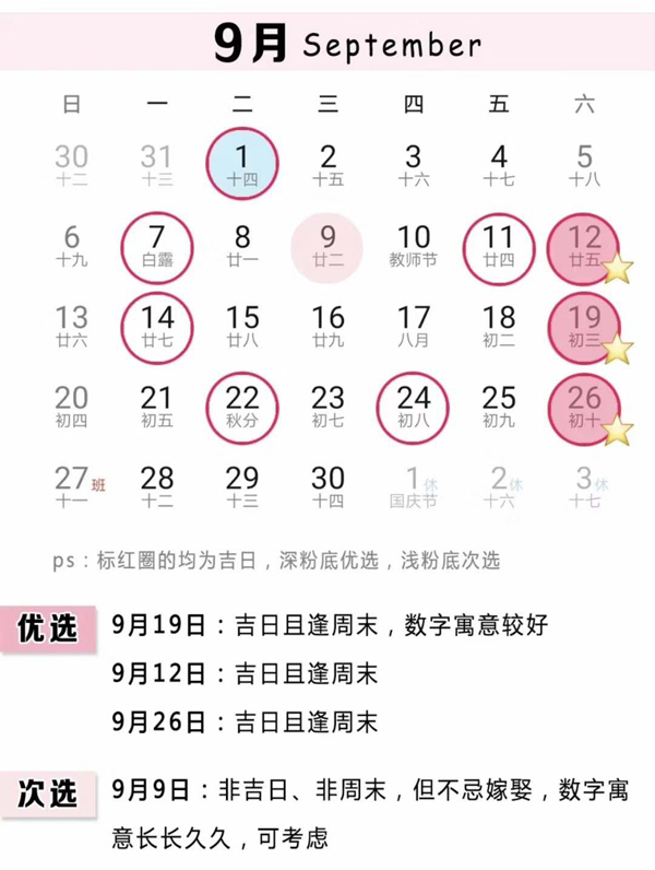 錯過了千年一遇的對稱日，千萬別再錯過中國婚博會了！  第5張