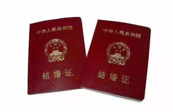 臨時身份證可以辦結婚證嗎2020  第2張