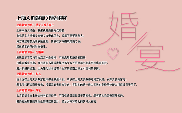 上海人怎么辦婚宴?上海本地舉辦婚宴習(xí)俗有哪些？