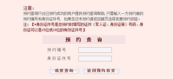 半小時搞定結婚證 熱門日子快速領證攻略  第5張