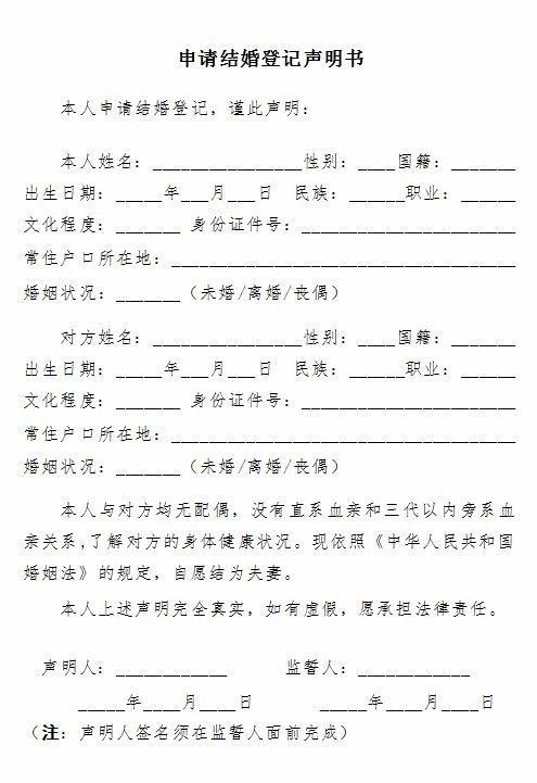 半小時搞定結婚證 熱門日子快速領證攻略  第6張