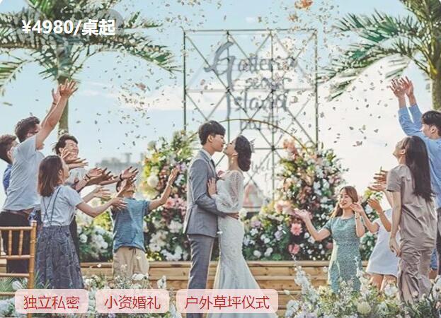 2020杭州戶外草坪婚禮場地人氣榜 看完我也想辦！  第1張