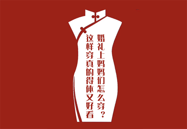 劉詩詩媽媽氣質(zhì)，韓庚媽媽優(yōu)雅！婚禮上媽媽們這樣穿真的得體又好看！  第1張