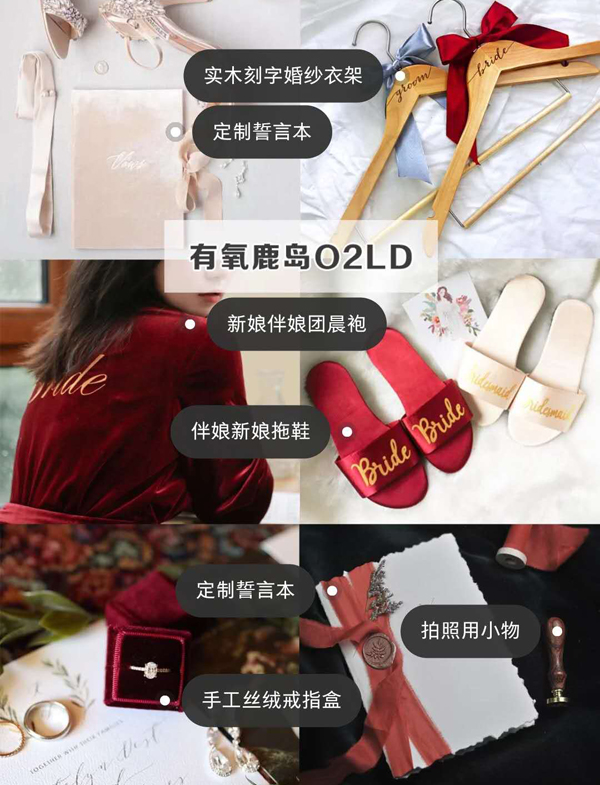 備婚店鋪推薦|8家新娘必逛高顏值備婚店鋪，各類婚品都有  第2張