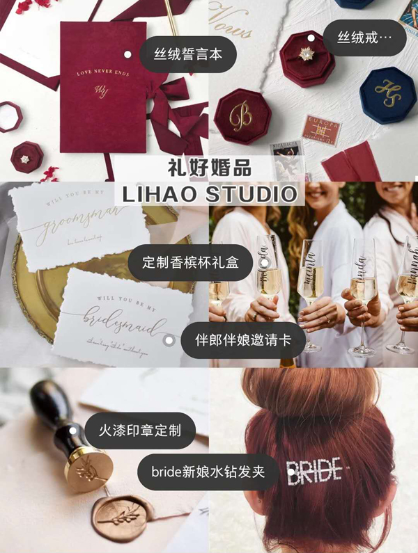 備婚店鋪推薦|8家新娘必逛高顏值備婚店鋪，各類婚品都有  第3張
