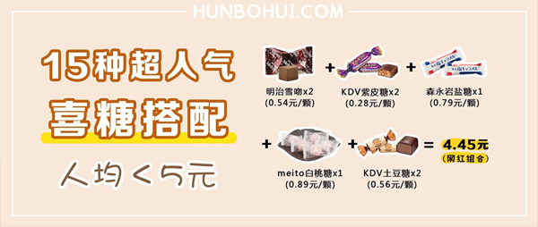 15種超好評的喜糖搭配方案，人均不到5元！  第1張