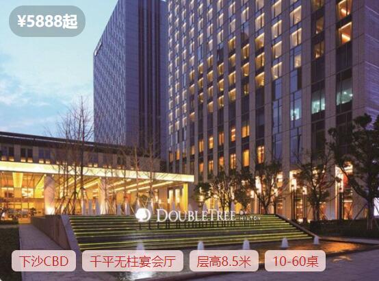杭州各區婚宴酒店推薦 全杭州的酒店，每個區都是精選~  第19張